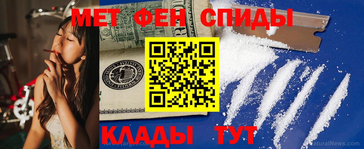 АМФ VHQ  Вход с VPN  Амфетамин  Троицк 