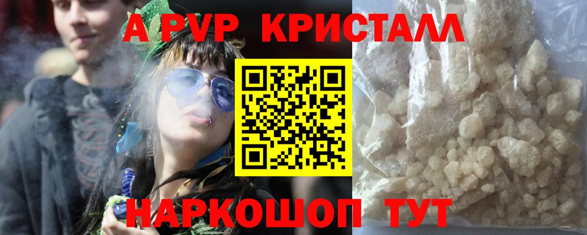 Alpha-PVP VHQ Троицк