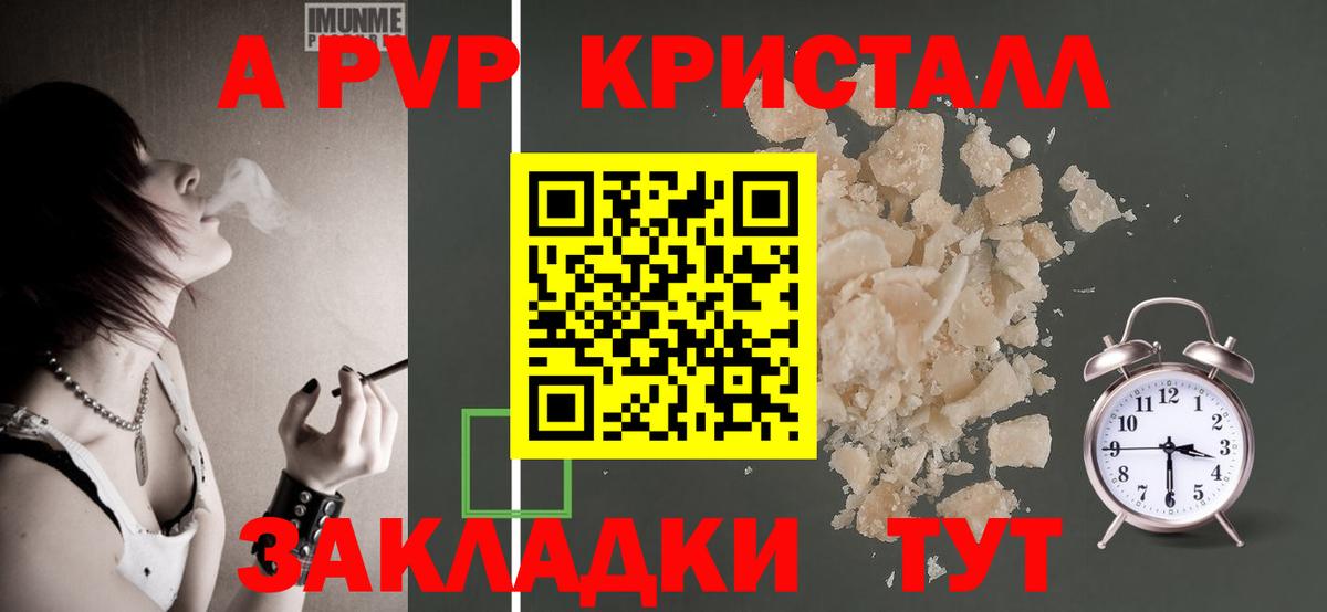 A PVP  Вход с VPN  сколько стоит  Alfa_PVP СК  Alpha-PVP СК КРИС  Альфа ПВП крисы CK  Троицк 