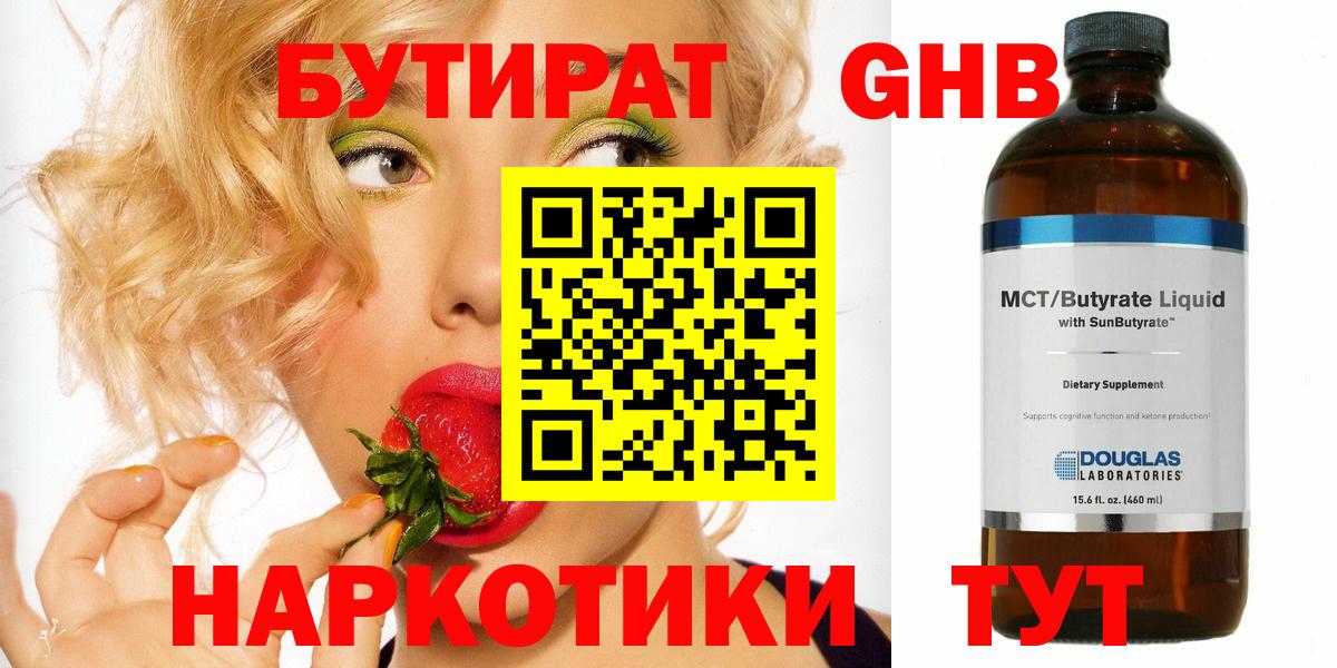 Троицк  Бутират BDO  Вход с VPN 