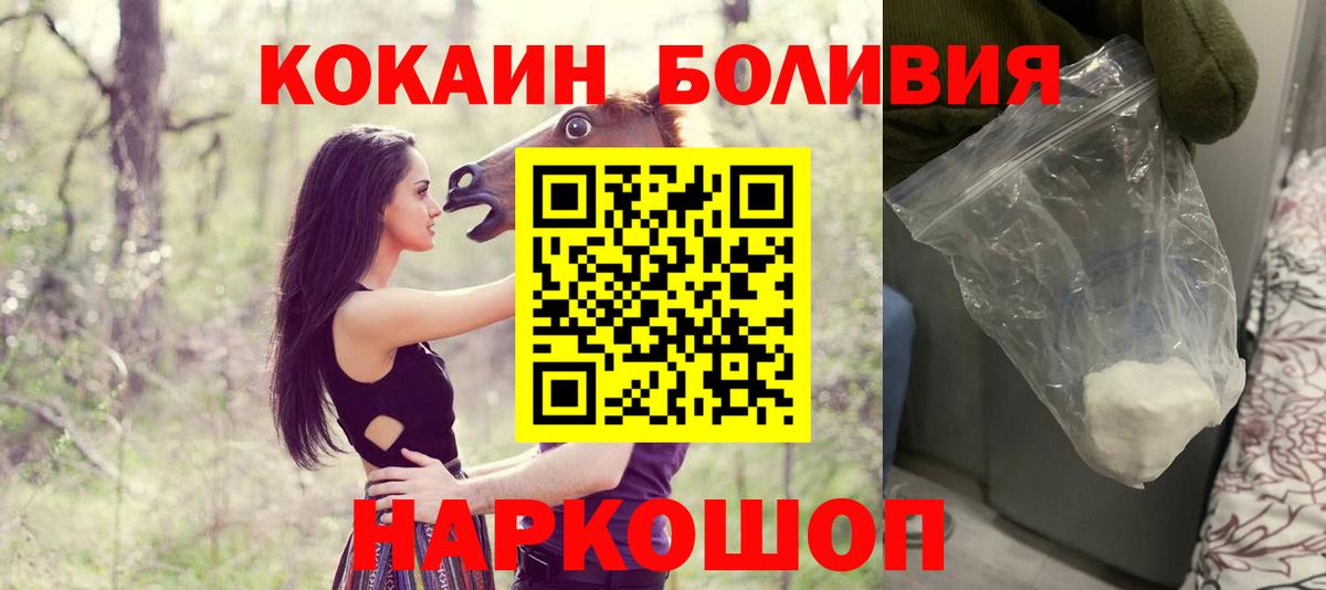 Cocaine 97% Троицк