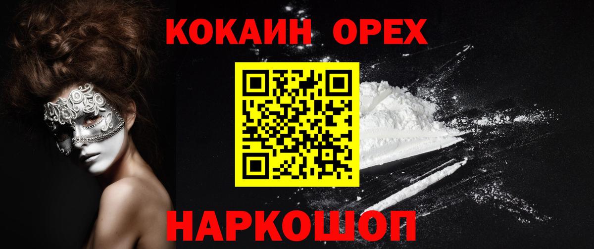 Cocaine Fish Scale  COCAIN  Троицк  купить наркоту  КОКАИН Боливия  Вход с VPN 