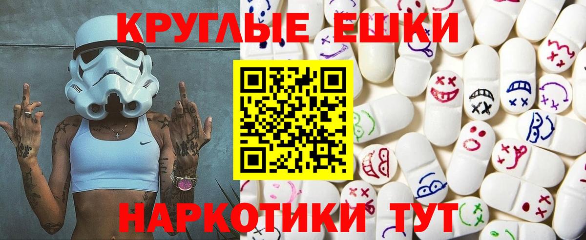 Ecstasy 300 mg Троицк