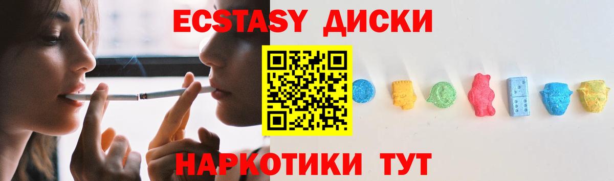 ЭКСТАЗИ MDMA  Ecstasy 280мг  сайты даркнета какой сайт  MEGA ONION  Троицк  Вход с VPN  Экстази 