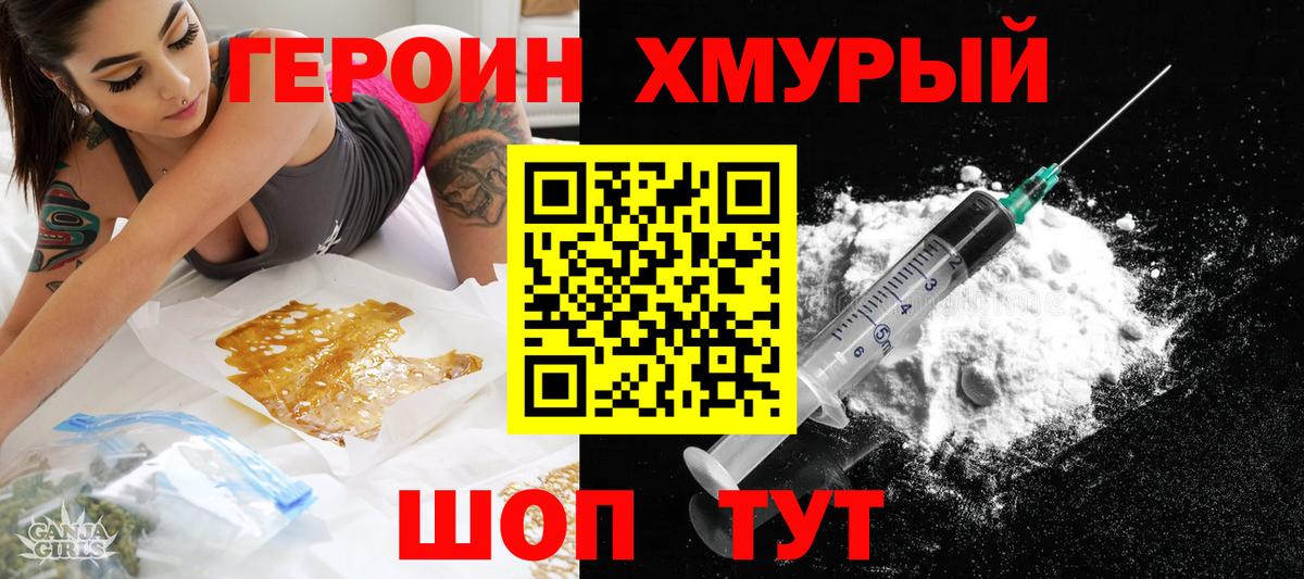 ГЕРОИН  Вход с VPN  Троицк  ГЕРОИН Афган 