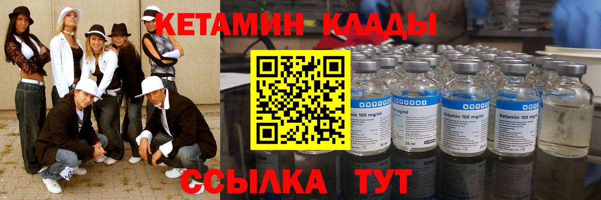 Троицк  Кетамин ketamine  Вход с VPN 