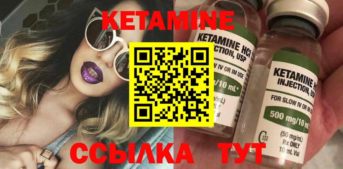 КЕТАМИН ketamine Троицк