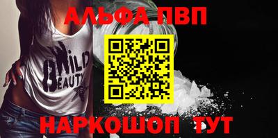 альфа пвп VHQ Можга