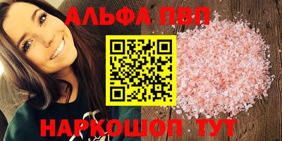 альфа пвп VHQ Можга