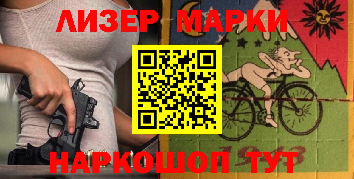 LSD-25 экстази кислота Троицк