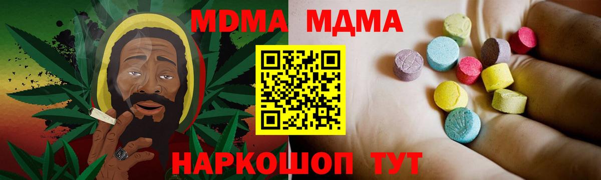 МДМА Molly  МДМА кристаллы  Троицк  Вход с VPN 