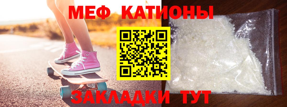 цены наркотик  Меф кристаллы  Вход с VPN  Троицк  Мефедрон кристаллы 