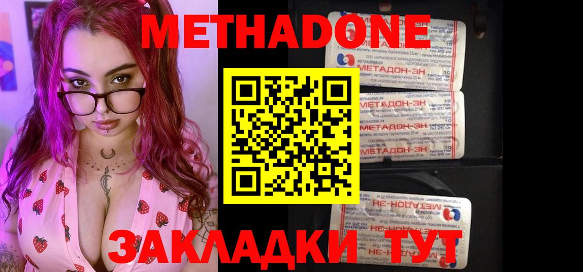 МЕТАДОН белоснежный  МЕТАДОН мёд  мориарти наркотические препараты  Вход с VPN  Троицк 