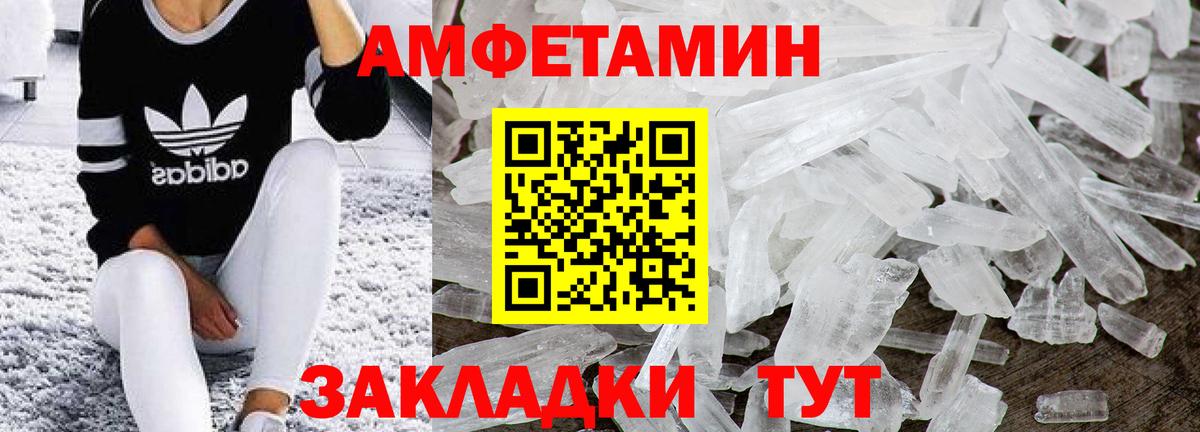 Метамфетамин Methamphetamine Троицк
