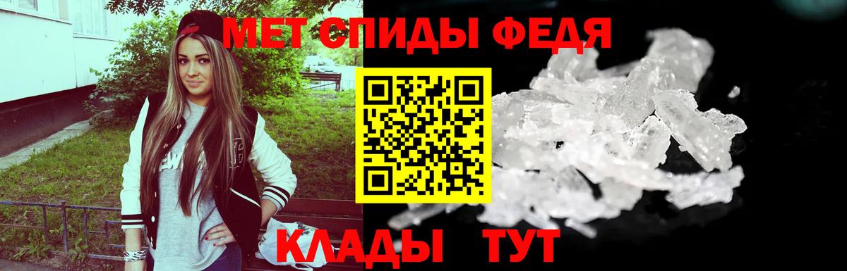 Троицк  Метамфетамин кристалл  Вход с VPN  Метамфетамин кристалл 