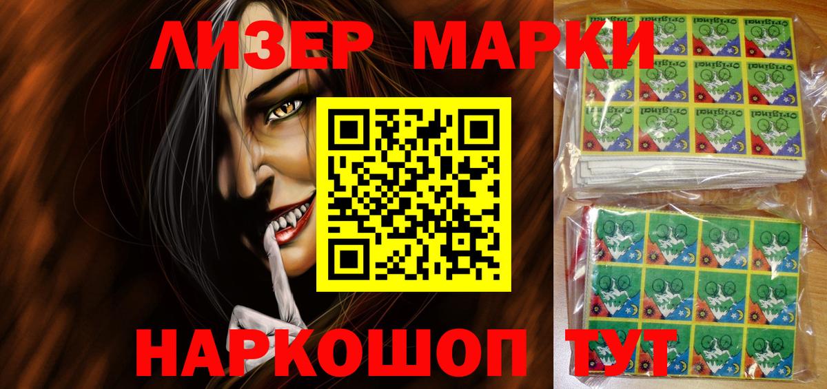 Марки 25I-NBOMe 1,8мг  Вход с VPN  Троицк  Марки N-bome  Марки 25I-NBOMe 1,8мг 