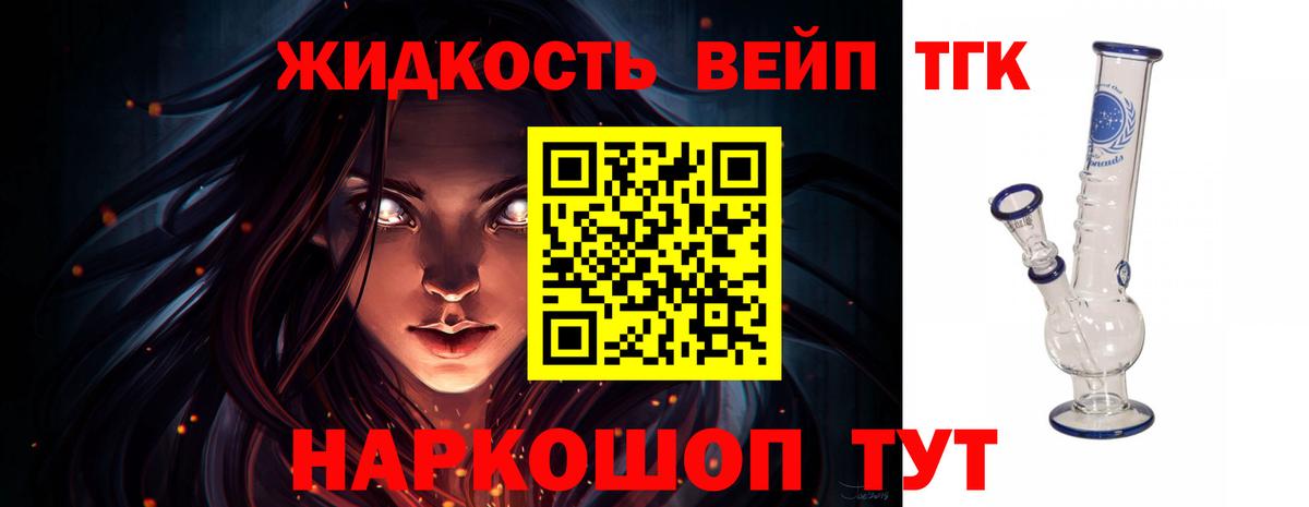 Дистиллят ТГК THC oil  Дистиллят ТГК жижа  Вход с VPN  Троицк 