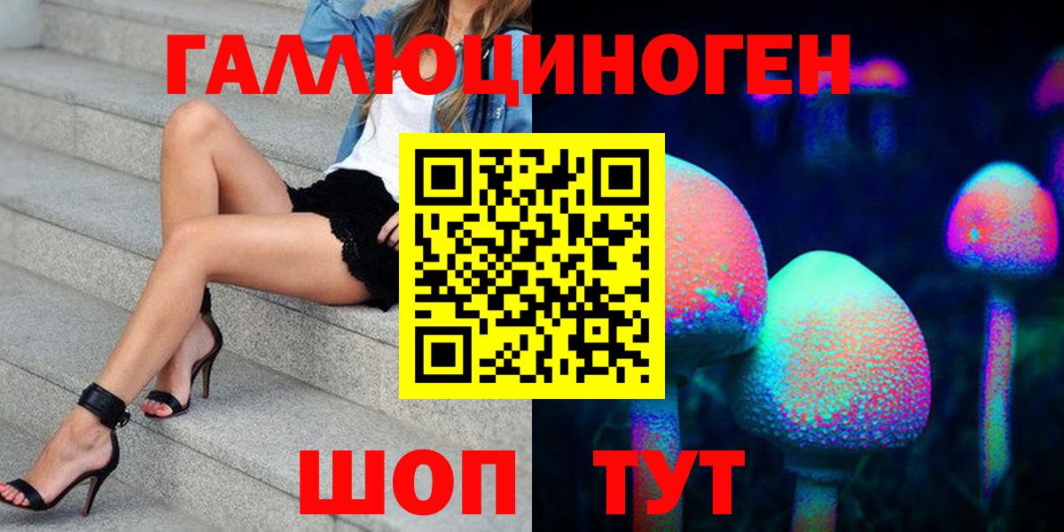 Троицк  Галлюциногенные грибы мицелий  Вход с VPN 