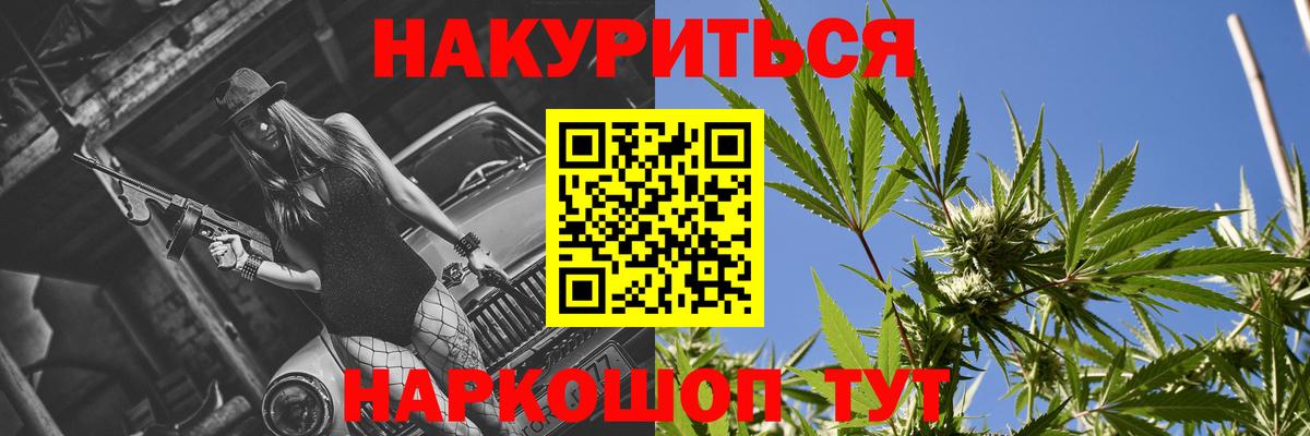 Бошки Шишки марихуана Троицк